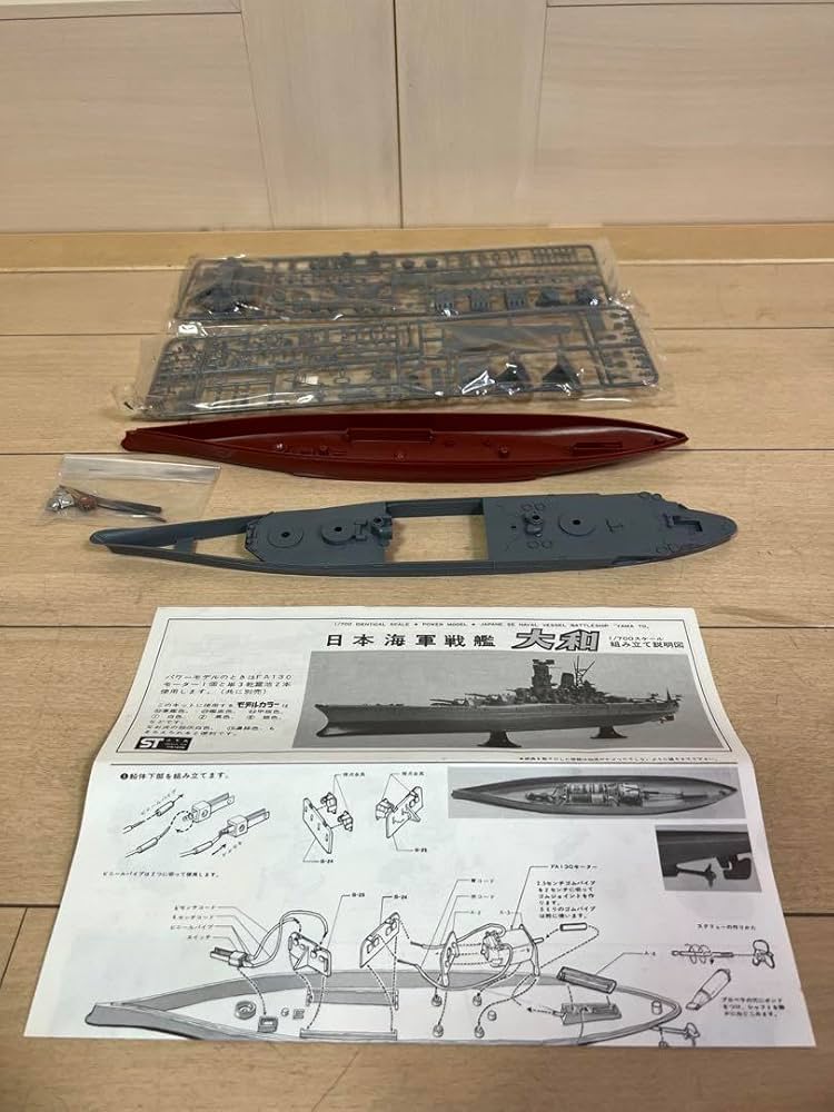 Nichimo 1:700 Yamato 艦船模型 Amazon | Nichimo ニチモ 戦艦大和 1/700 プラモデル